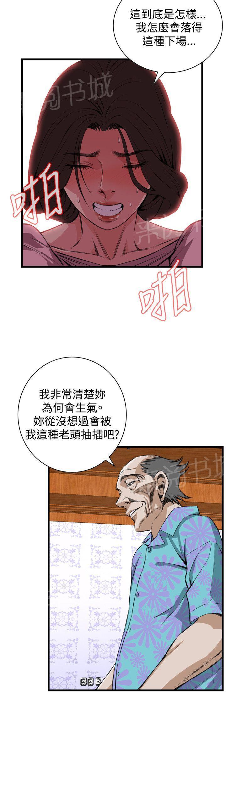 《窥视者2》漫画最新章节第36话 安心享受免费下拉式在线观看章节第【18】张图片