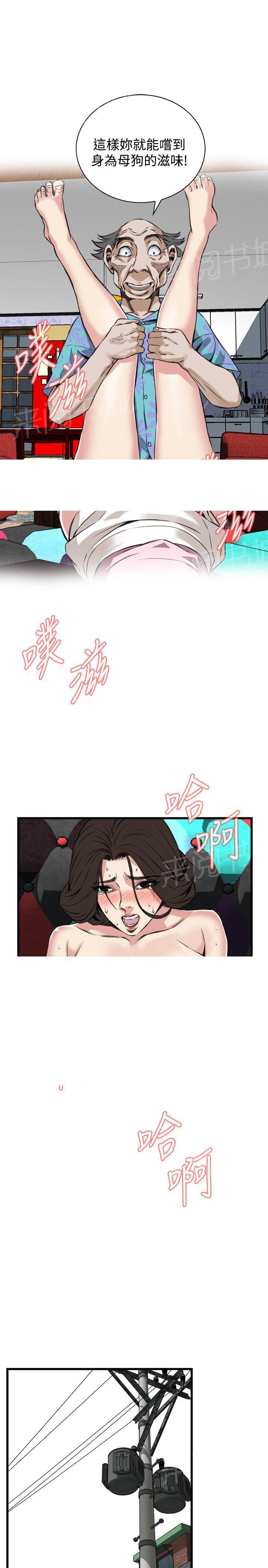 《窥视者2》漫画最新章节第36话 安心享受免费下拉式在线观看章节第【8】张图片