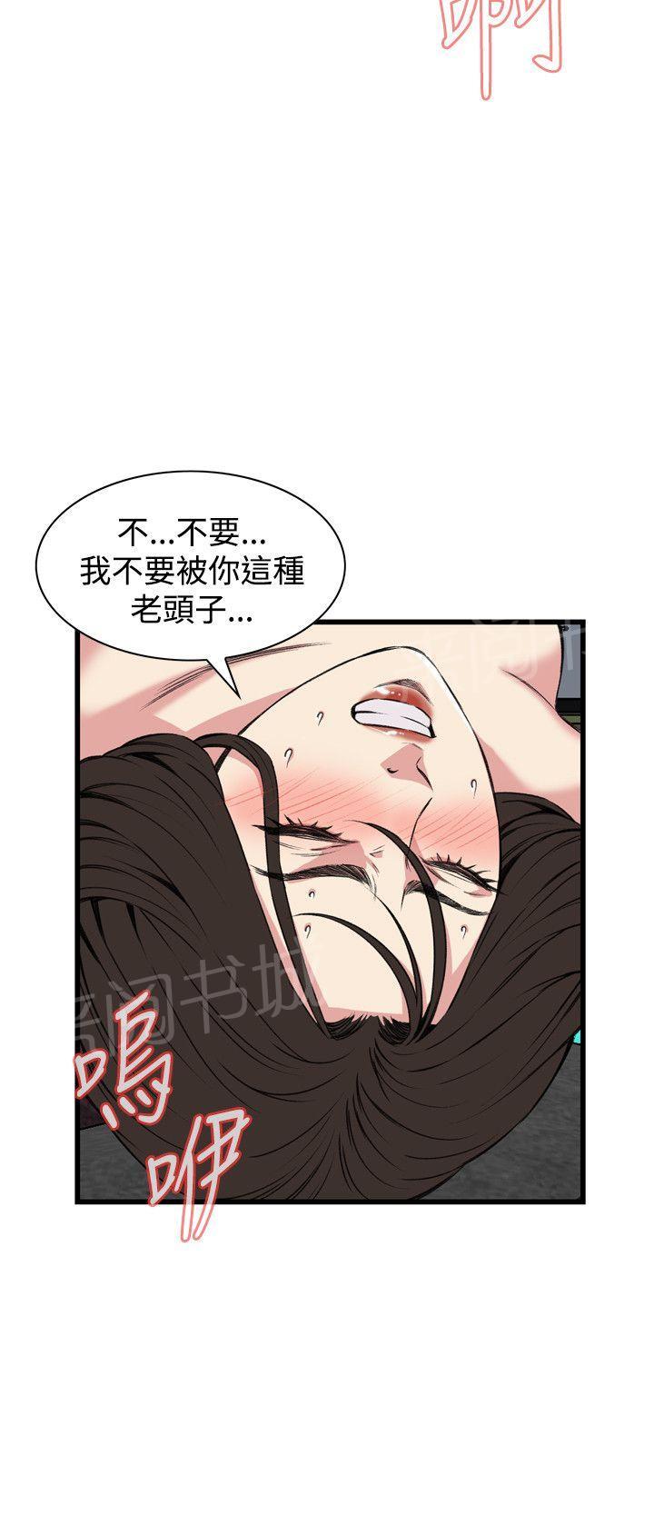 《窥视者2》漫画最新章节第36话 安心享受免费下拉式在线观看章节第【6】张图片