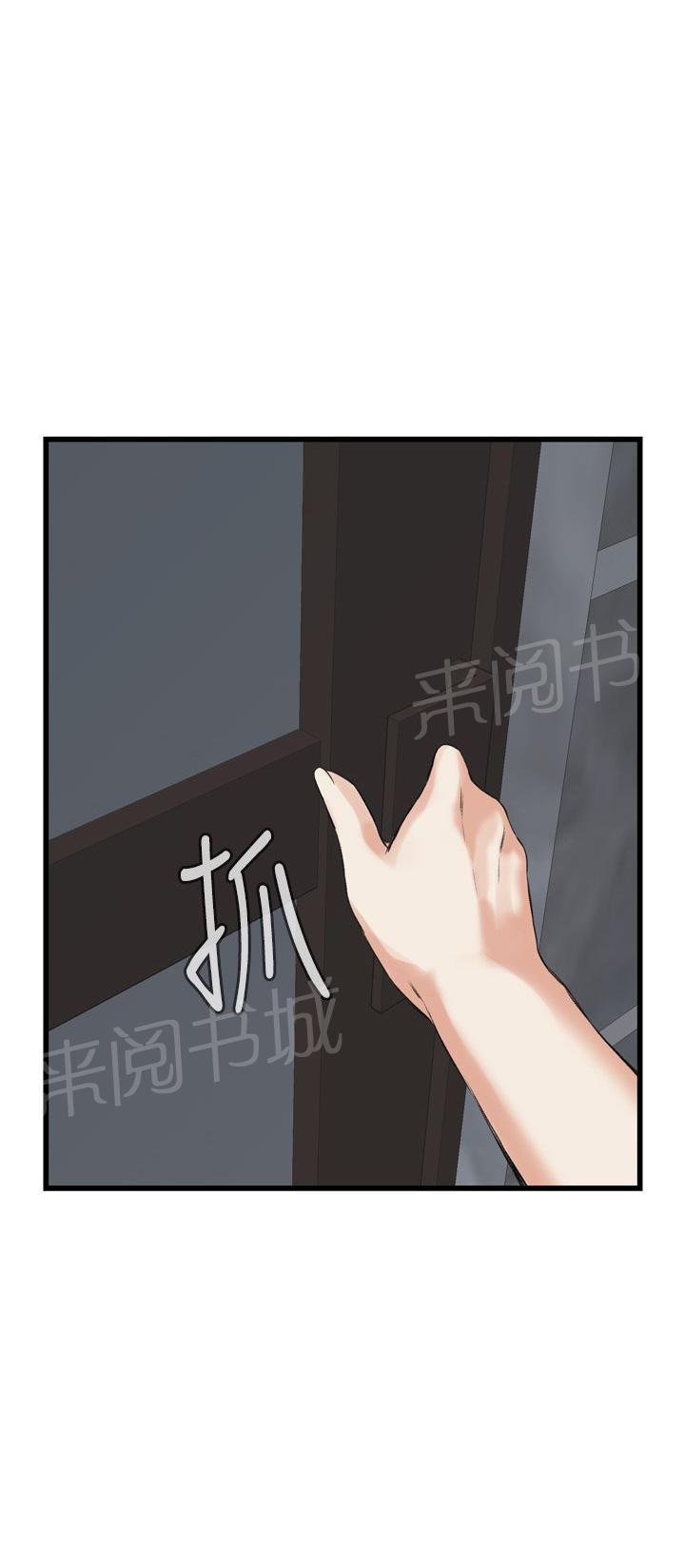 《窥视者2》漫画最新章节第36话 安心享受免费下拉式在线观看章节第【2】张图片