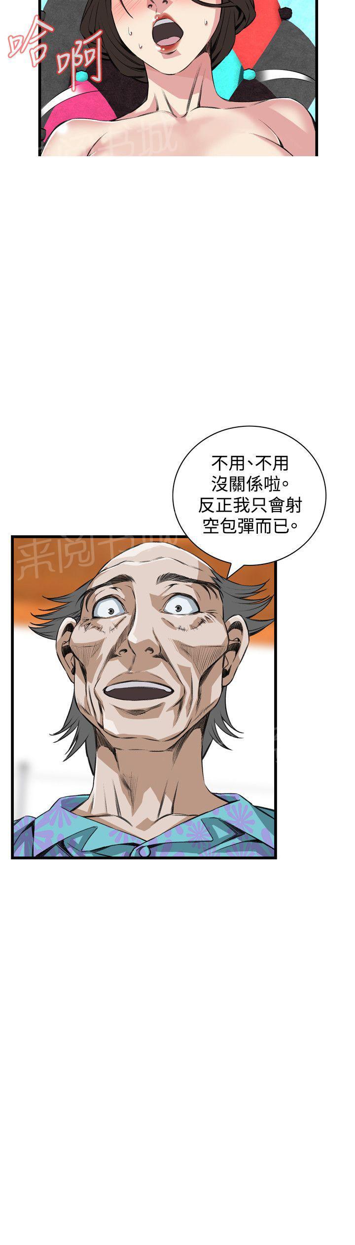 《窥视者2》漫画最新章节第37话 到此为止免费下拉式在线观看章节第【17】张图片