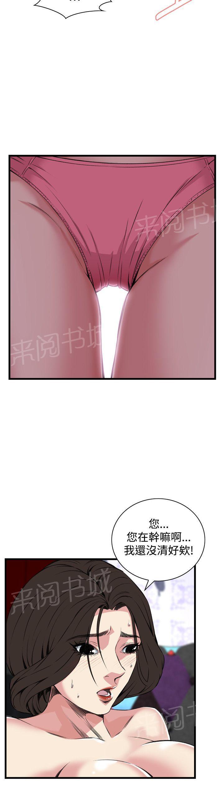 《窥视者2》漫画最新章节第37话 到此为止免费下拉式在线观看章节第【11】张图片