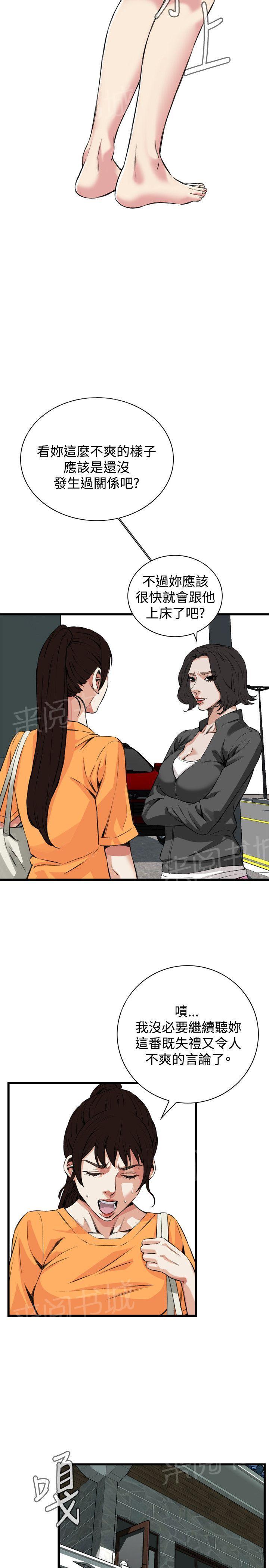 《窥视者2》漫画最新章节第37话 到此为止免费下拉式在线观看章节第【9】张图片