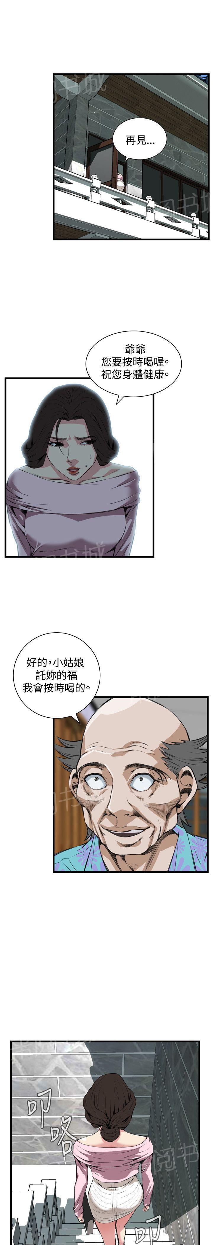 《窥视者2》漫画最新章节第37话 到此为止免费下拉式在线观看章节第【7】张图片