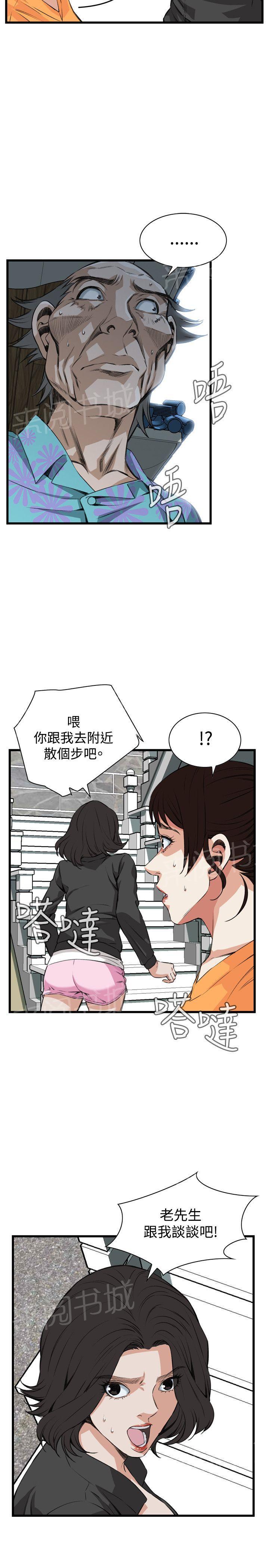 《窥视者2》漫画最新章节第37话 到此为止免费下拉式在线观看章节第【3】张图片