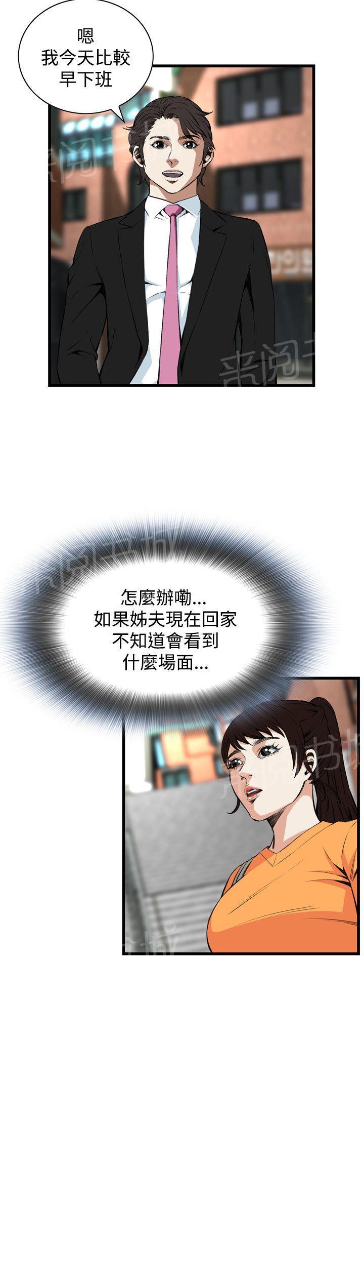 《窥视者2》漫画最新章节第38话 欲求不满免费下拉式在线观看章节第【19】张图片