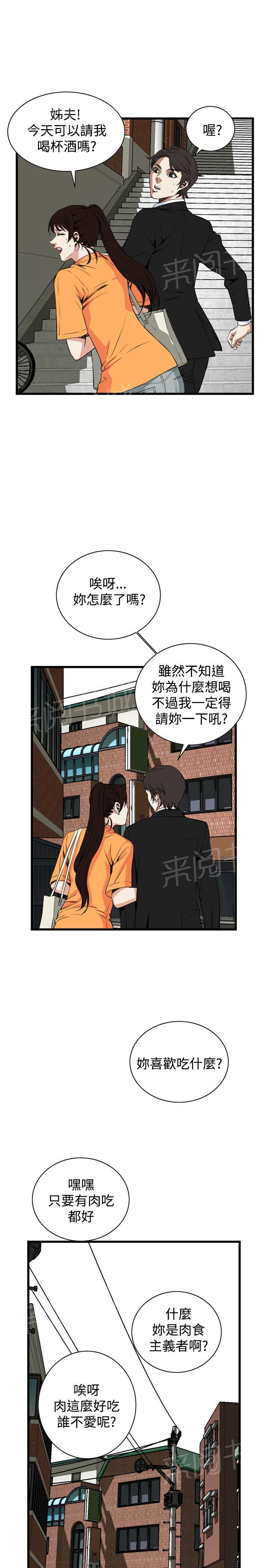 《窥视者2》漫画最新章节第38话 欲求不满免费下拉式在线观看章节第【18】张图片