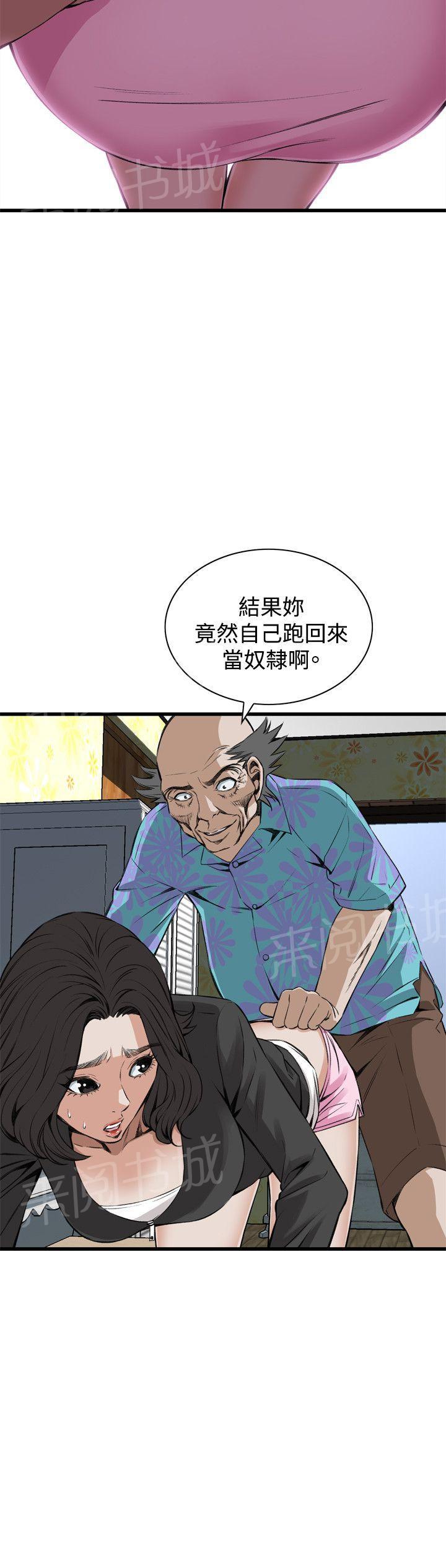 《窥视者2》漫画最新章节第38话 欲求不满免费下拉式在线观看章节第【16】张图片