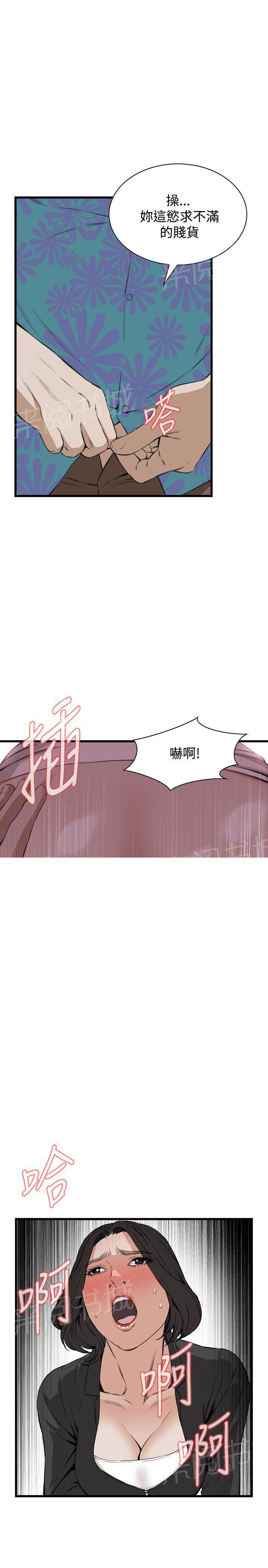 《窥视者2》漫画最新章节第38话 欲求不满免费下拉式在线观看章节第【14】张图片