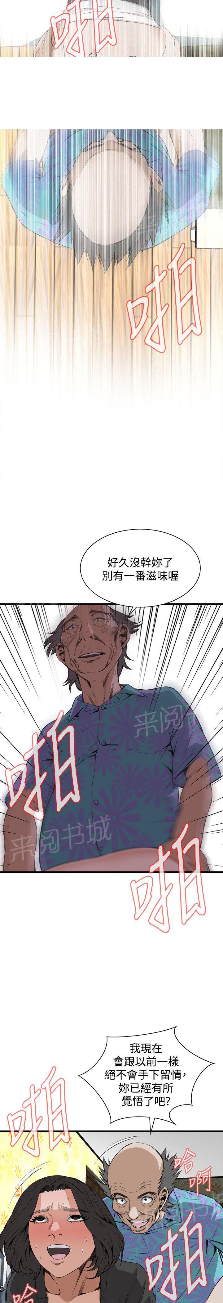 《窥视者2》漫画最新章节第38话 欲求不满免费下拉式在线观看章节第【11】张图片