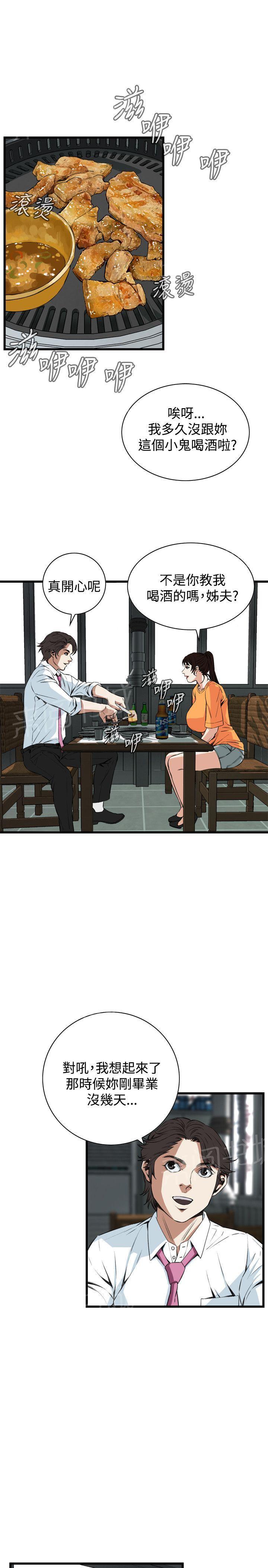 《窥视者2》漫画最新章节第38话 欲求不满免费下拉式在线观看章节第【9】张图片