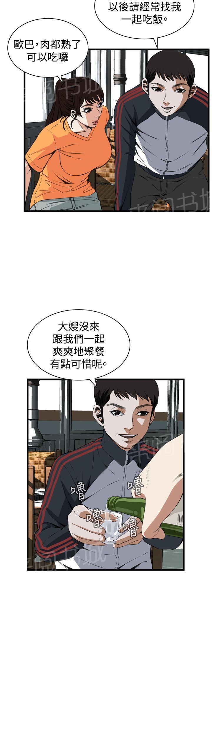 《窥视者2》漫画最新章节第38话 欲求不满免费下拉式在线观看章节第【7】张图片