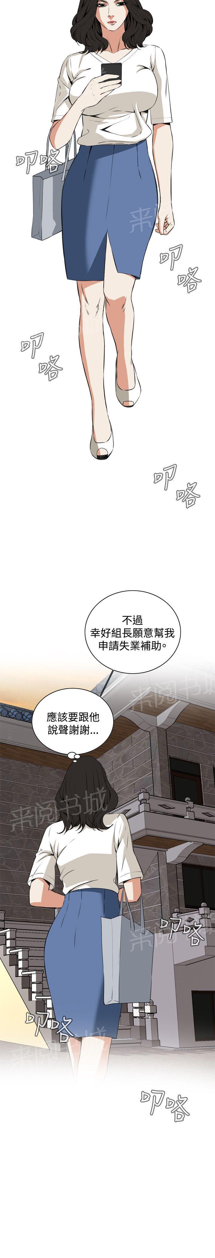 《窥视者2》漫画最新章节第38话 欲求不满免费下拉式在线观看章节第【5】张图片