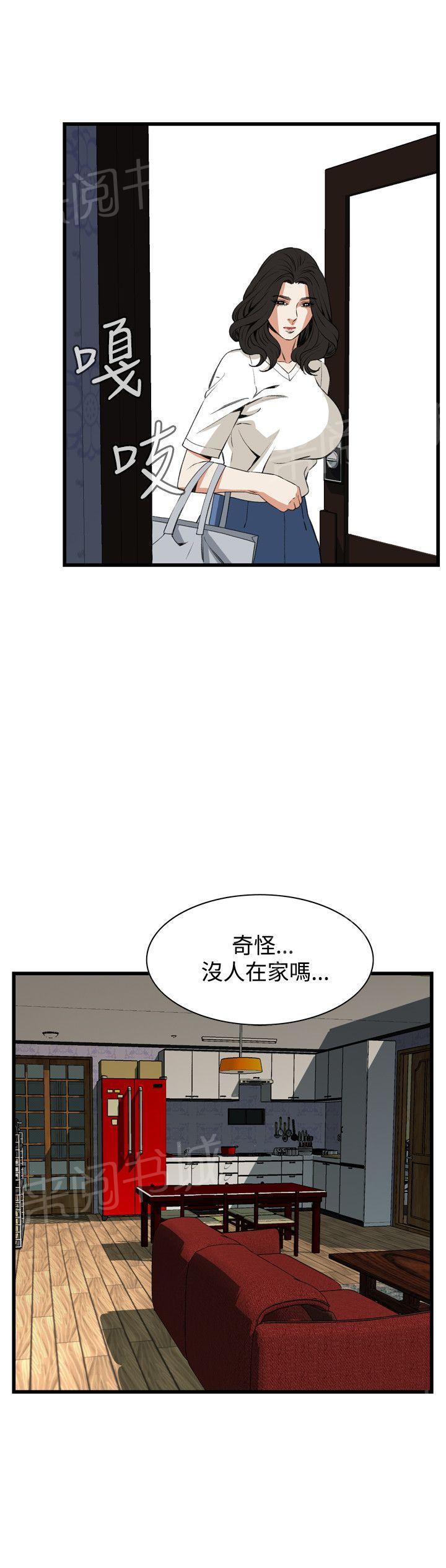 《窥视者2》漫画最新章节第38话 欲求不满免费下拉式在线观看章节第【4】张图片