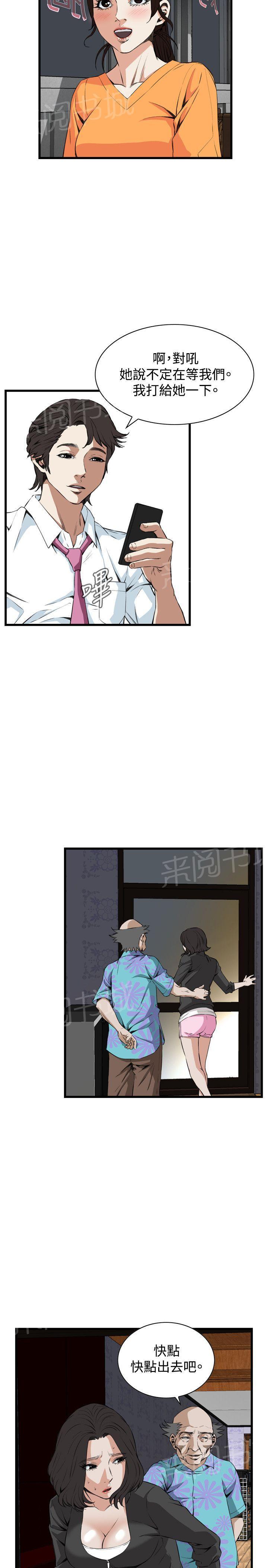 《窥视者2》漫画最新章节第39话 被发现了免费下拉式在线观看章节第【16】张图片