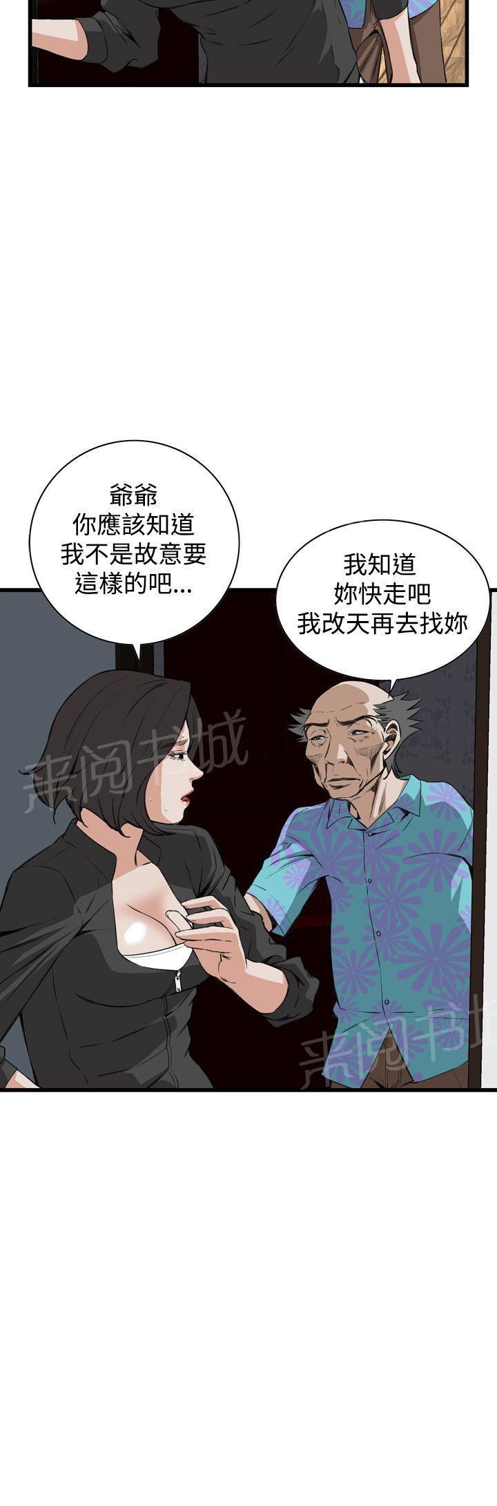 《窥视者2》漫画最新章节第39话 被发现了免费下拉式在线观看章节第【15】张图片