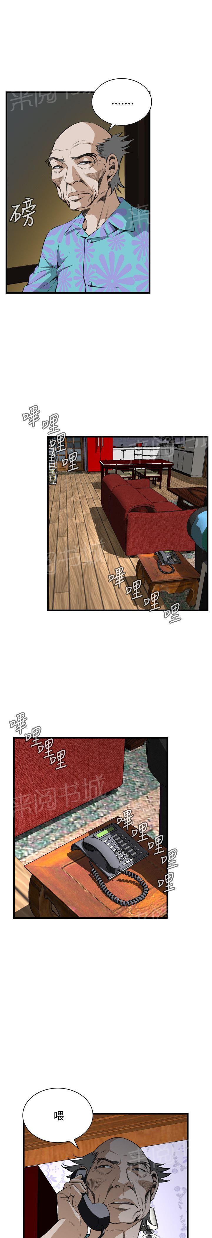 《窥视者2》漫画最新章节第39话 被发现了免费下拉式在线观看章节第【14】张图片