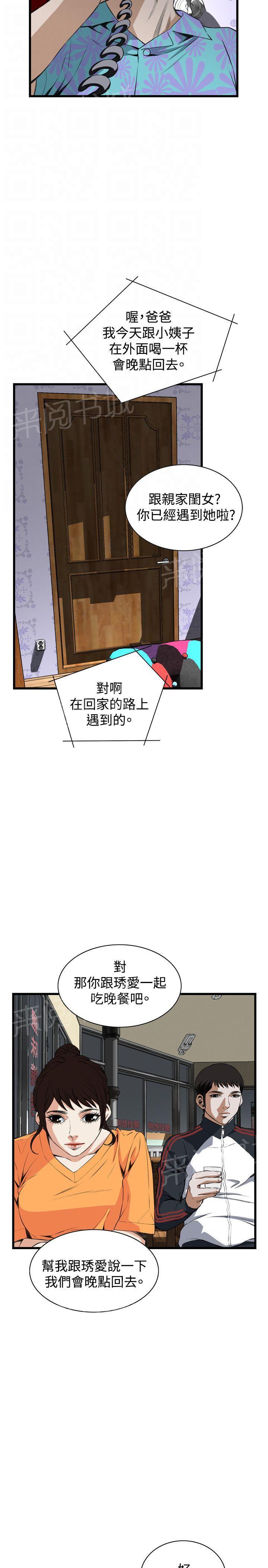 《窥视者2》漫画最新章节第39话 被发现了免费下拉式在线观看章节第【13】张图片