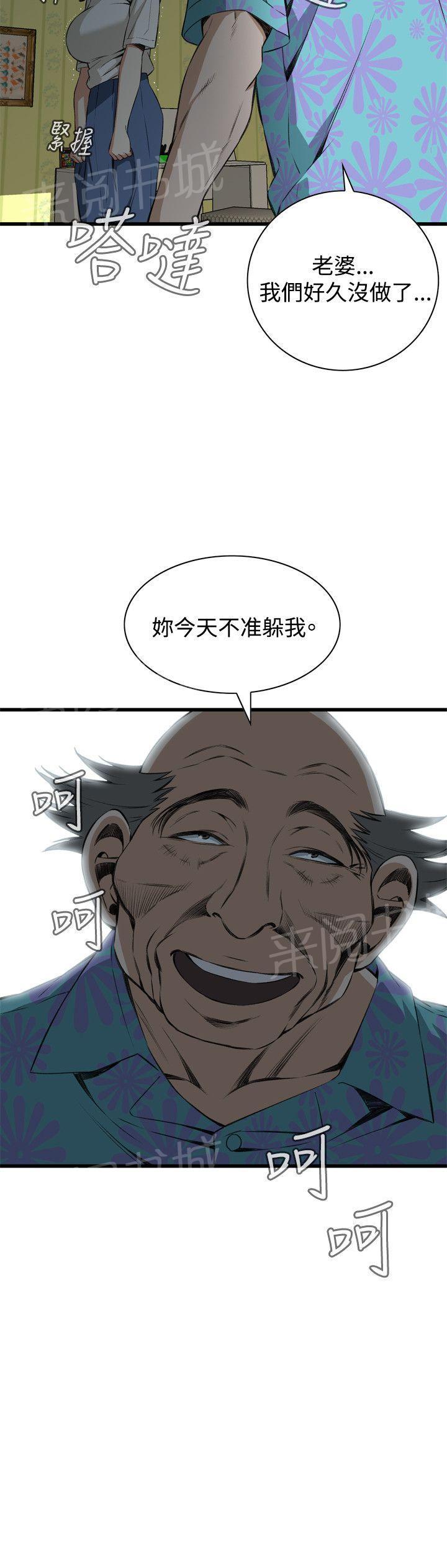 《窥视者2》漫画最新章节第39话 被发现了免费下拉式在线观看章节第【6】张图片