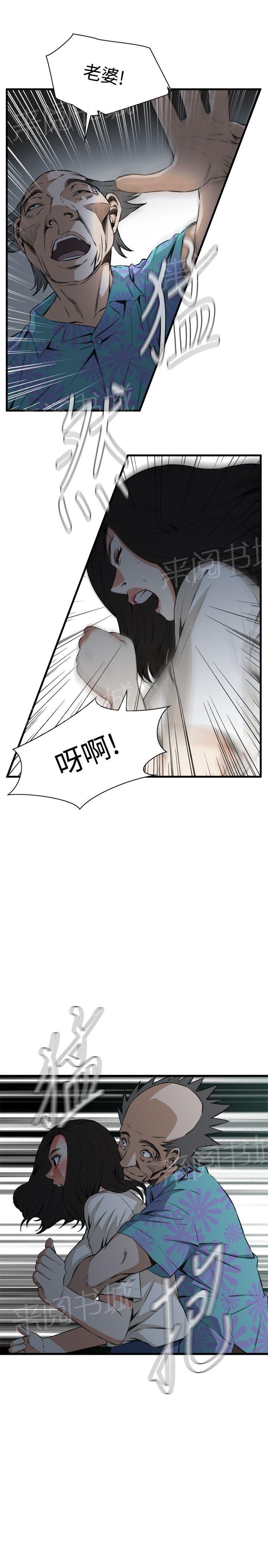 《窥视者2》漫画最新章节第39话 被发现了免费下拉式在线观看章节第【5】张图片