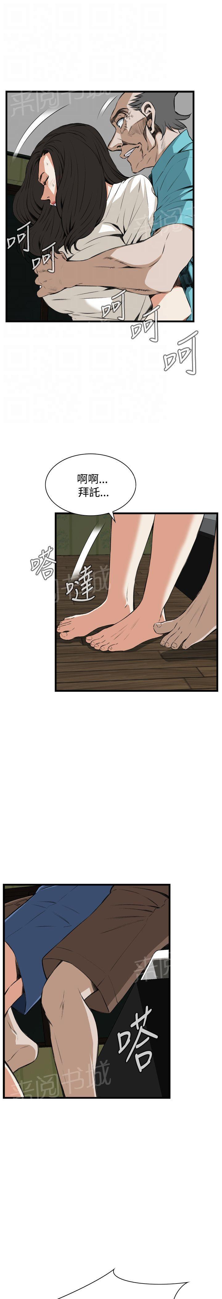 《窥视者2》漫画最新章节第40话 放弃抵抗免费下拉式在线观看章节第【22】张图片