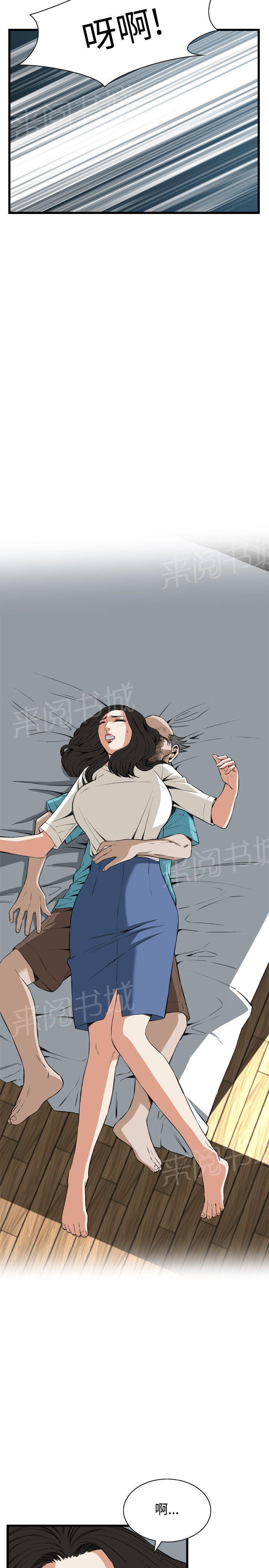 《窥视者2》漫画最新章节第40话 放弃抵抗免费下拉式在线观看章节第【21】张图片