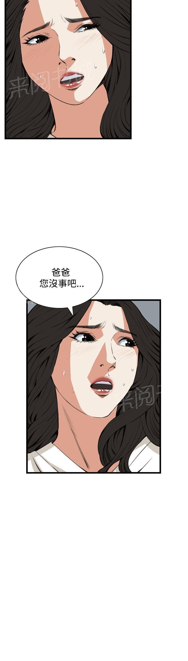 《窥视者2》漫画最新章节第40话 放弃抵抗免费下拉式在线观看章节第【20】张图片