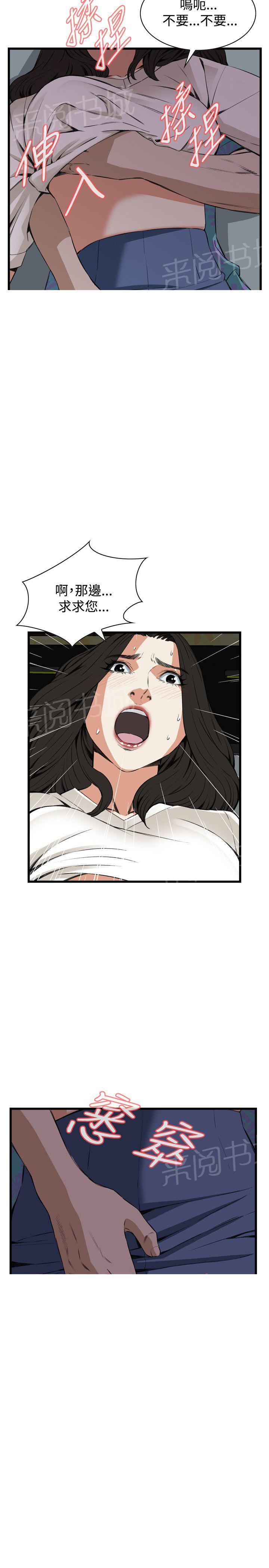 《窥视者2》漫画最新章节第40话 放弃抵抗免费下拉式在线观看章节第【18】张图片