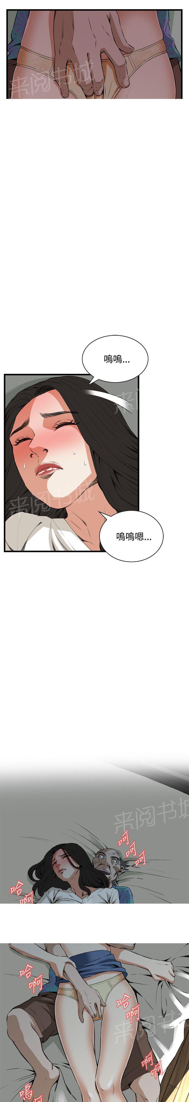 《窥视者2》漫画最新章节第40话 放弃抵抗免费下拉式在线观看章节第【15】张图片