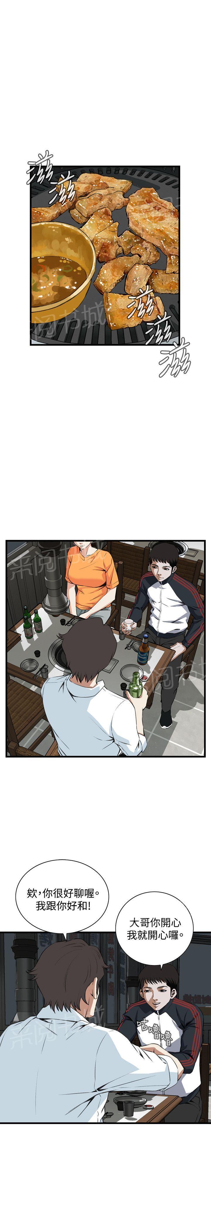 《窥视者2》漫画最新章节第40话 放弃抵抗免费下拉式在线观看章节第【13】张图片