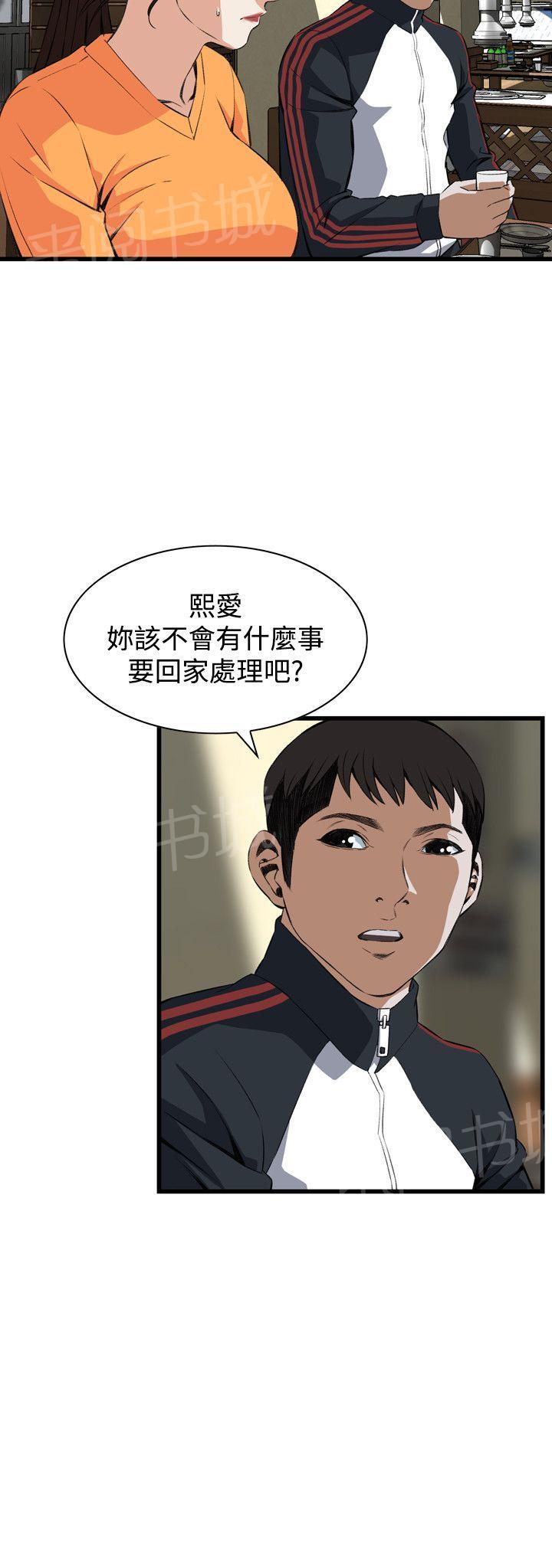 《窥视者2》漫画最新章节第40话 放弃抵抗免费下拉式在线观看章节第【11】张图片