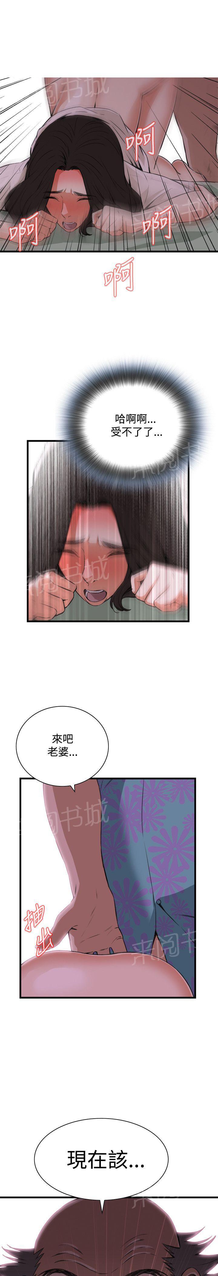 《窥视者2》漫画最新章节第41话 起不来免费下拉式在线观看章节第【19】张图片