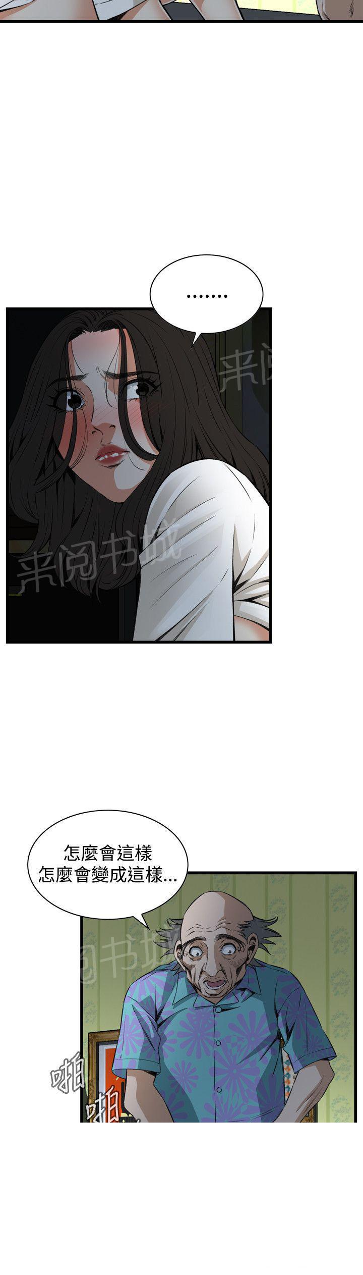 《窥视者2》漫画最新章节第41话 起不来免费下拉式在线观看章节第【15】张图片