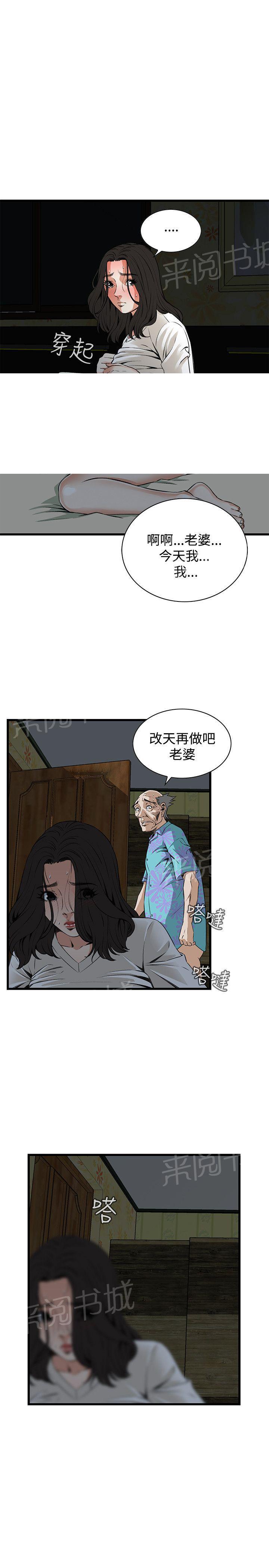 《窥视者2》漫画最新章节第41话 起不来免费下拉式在线观看章节第【14】张图片