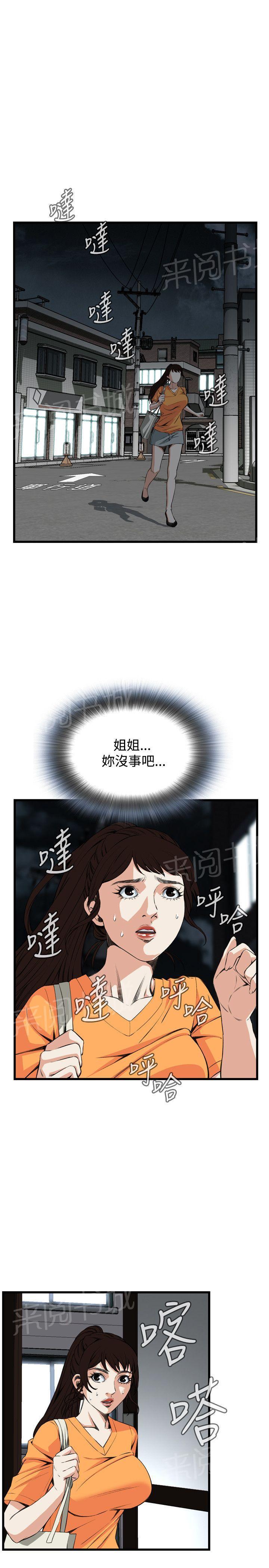 《窥视者2》漫画最新章节第41话 起不来免费下拉式在线观看章节第【11】张图片