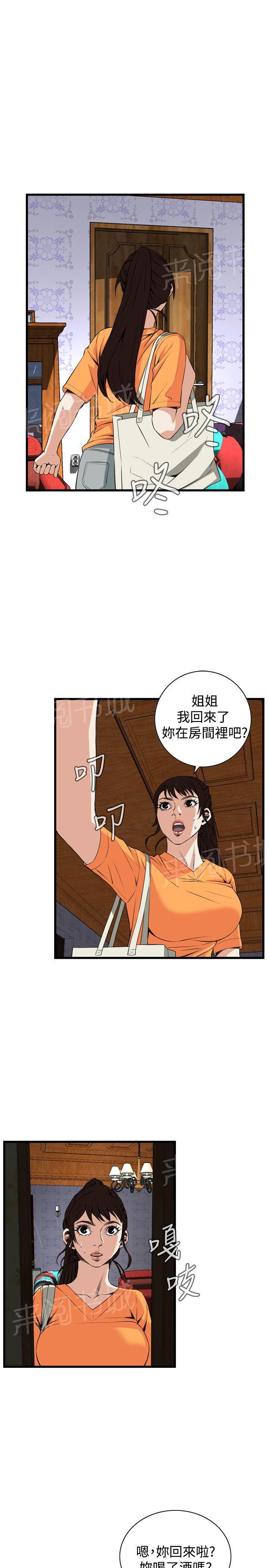 《窥视者2》漫画最新章节第41话 起不来免费下拉式在线观看章节第【10】张图片