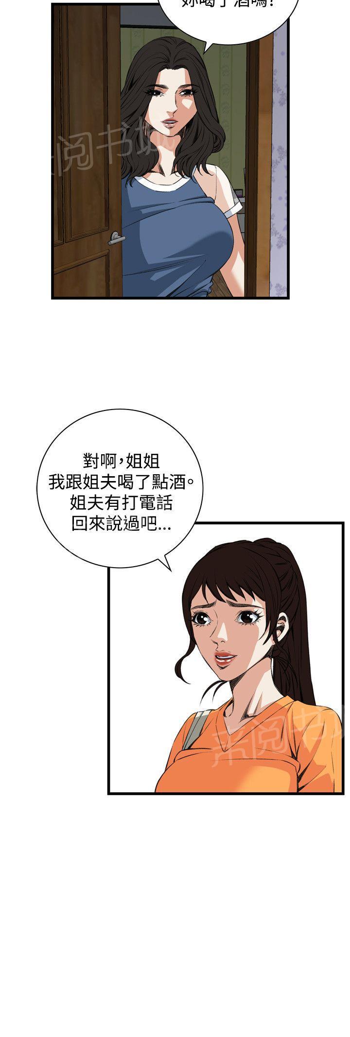 《窥视者2》漫画最新章节第41话 起不来免费下拉式在线观看章节第【9】张图片