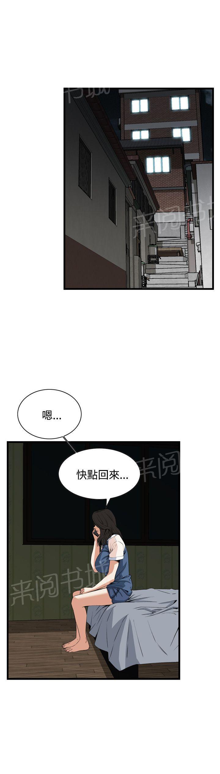 《窥视者2》漫画最新章节第41话 起不来免费下拉式在线观看章节第【6】张图片