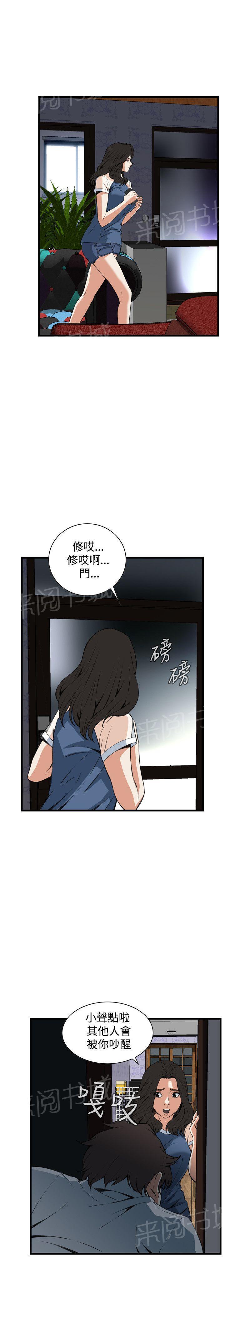 《窥视者2》漫画最新章节第41话 起不来免费下拉式在线观看章节第【4】张图片