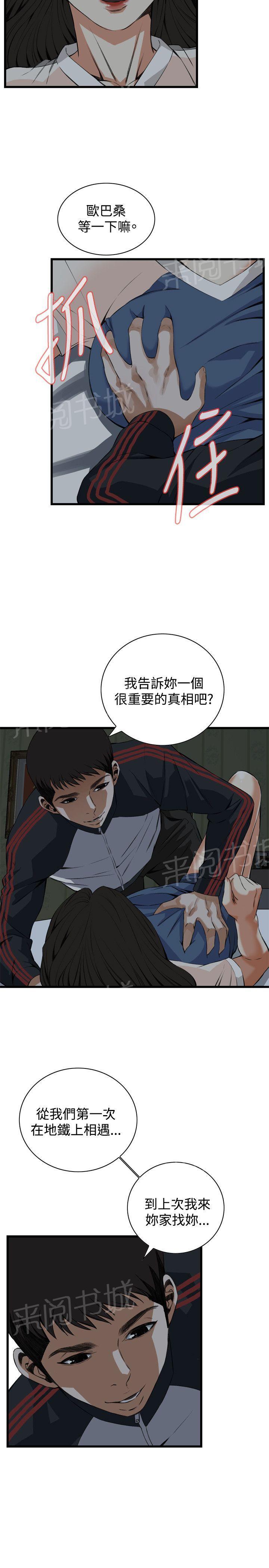 《窥视者2》漫画最新章节第42话 更加兴奋免费下拉式在线观看章节第【13】张图片