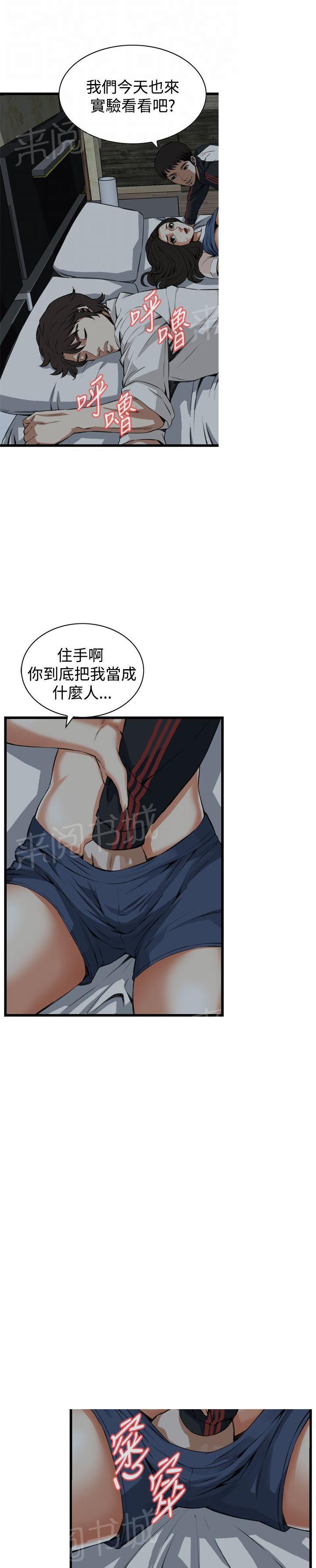 《窥视者2》漫画最新章节第42话 更加兴奋免费下拉式在线观看章节第【10】张图片