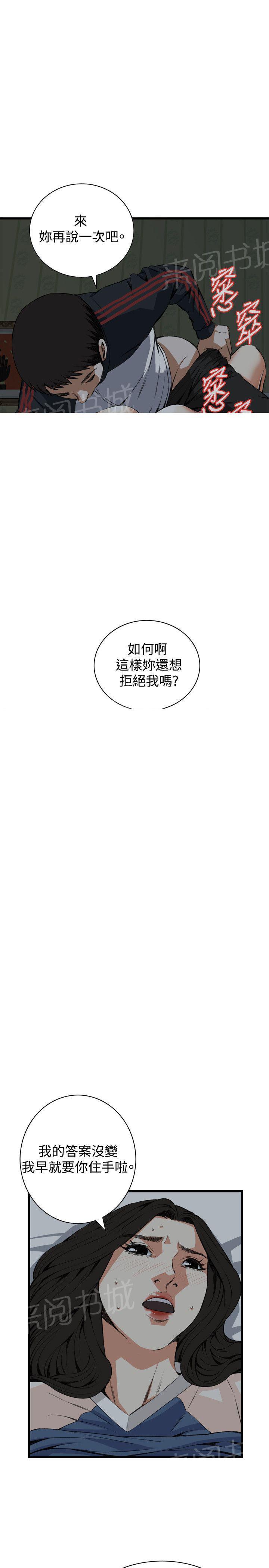 《窥视者2》漫画最新章节第42话 更加兴奋免费下拉式在线观看章节第【8】张图片