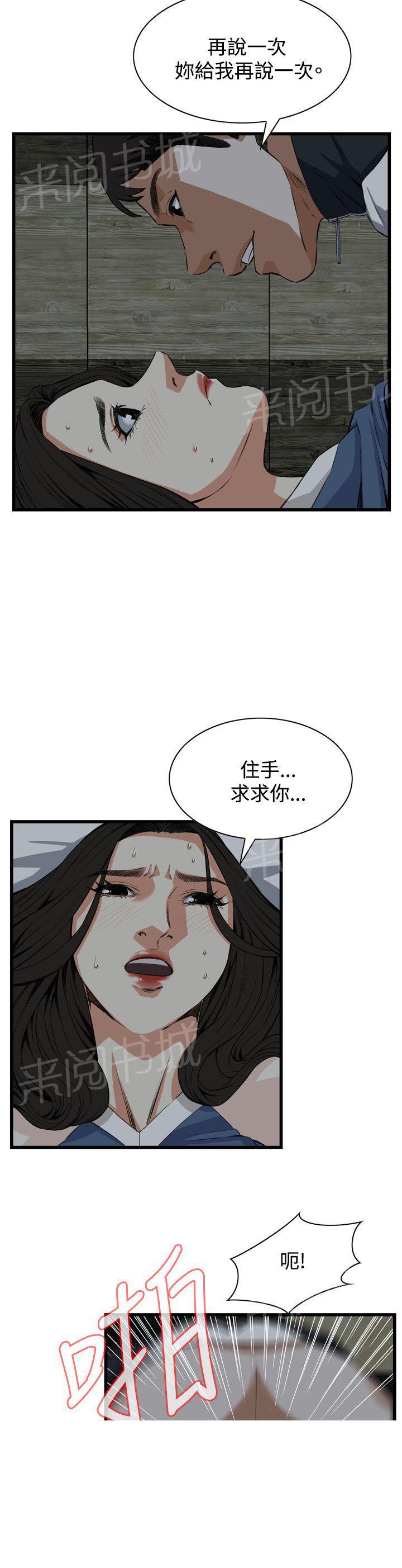 《窥视者2》漫画最新章节第42话 更加兴奋免费下拉式在线观看章节第【7】张图片