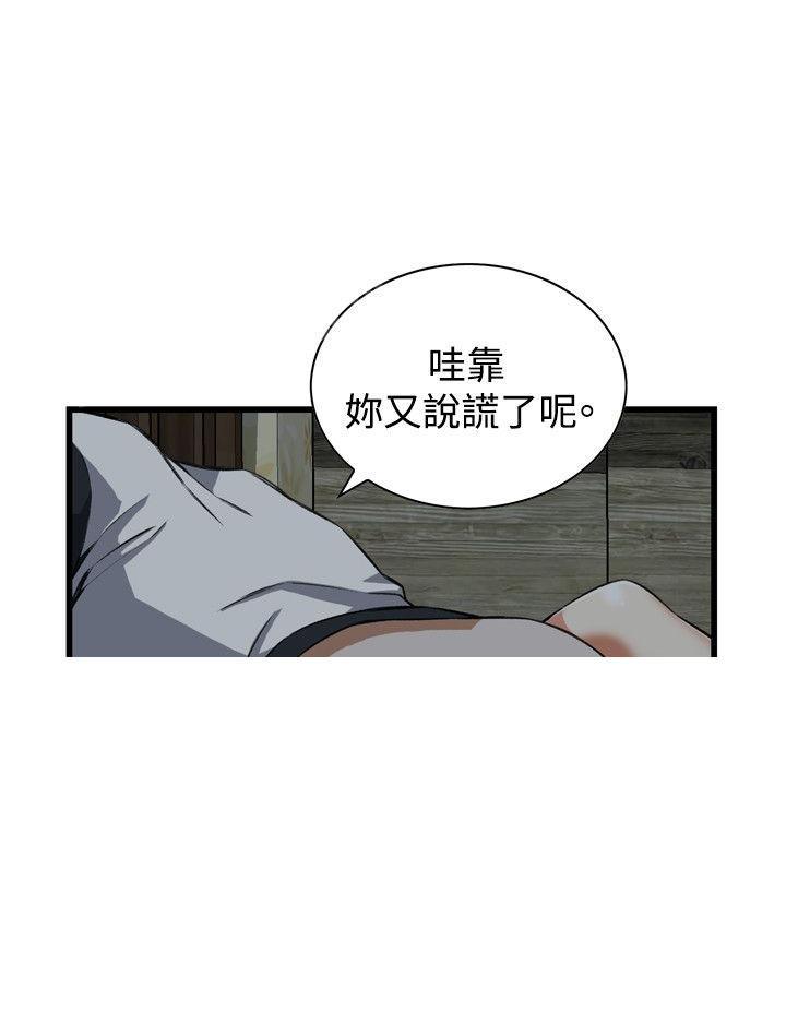 《窥视者2》漫画最新章节第42话 更加兴奋免费下拉式在线观看章节第【6】张图片