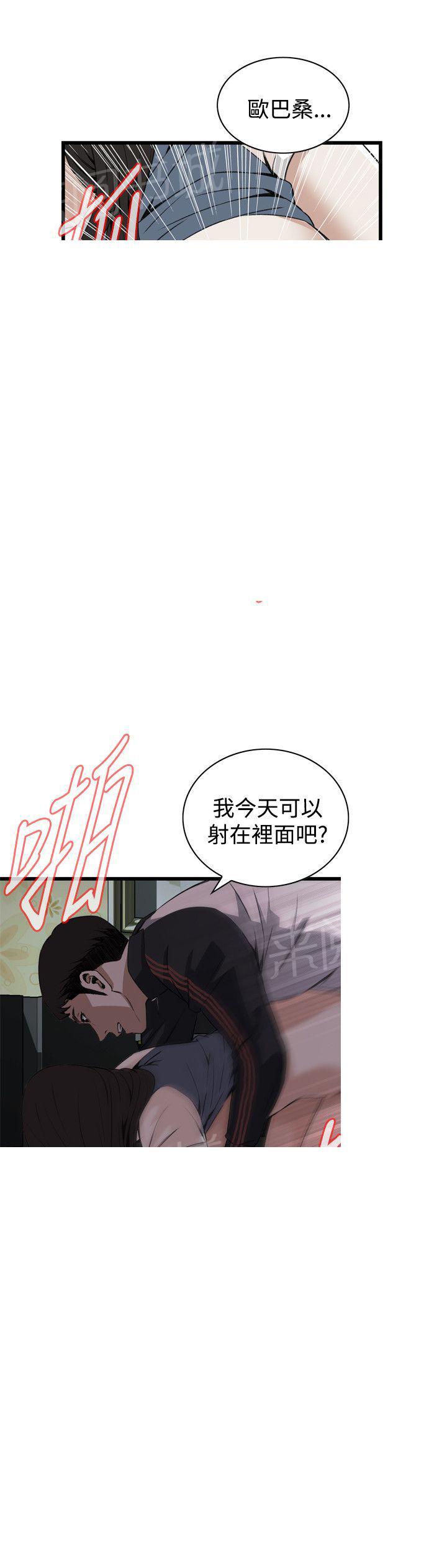 《窥视者2》漫画最新章节第43话 缴械免费下拉式在线观看章节第【15】张图片