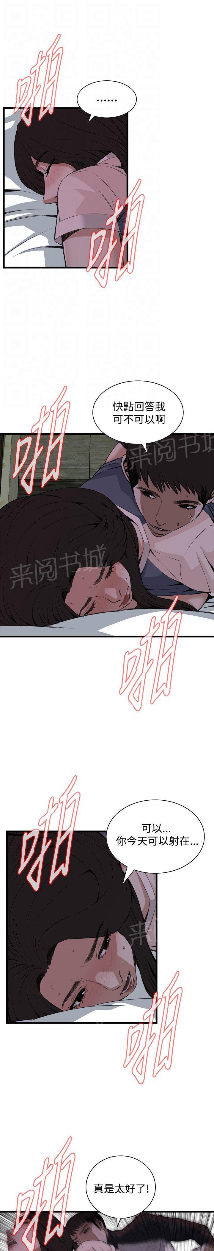 《窥视者2》漫画最新章节第43话 缴械免费下拉式在线观看章节第【14】张图片