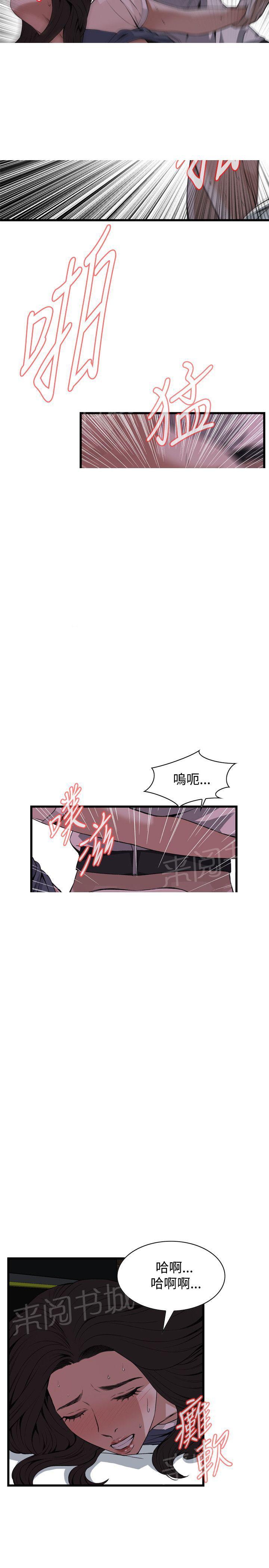 《窥视者2》漫画最新章节第43话 缴械免费下拉式在线观看章节第【13】张图片