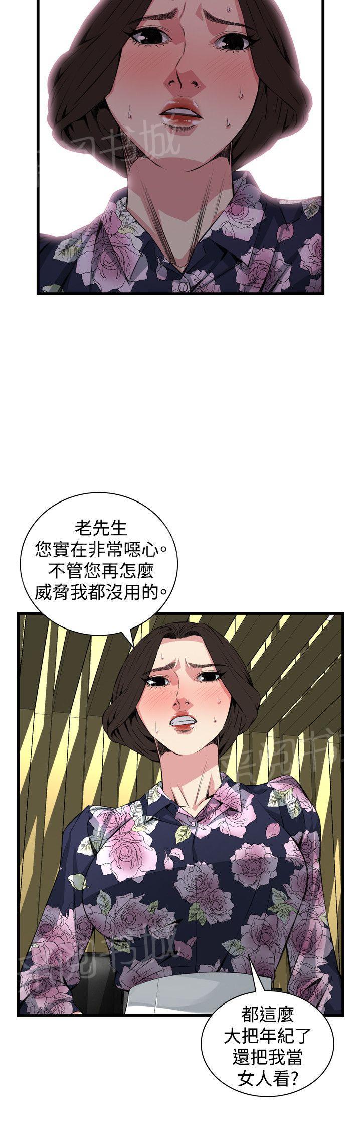 《窥视者2》漫画最新章节第45话 白费力气？免费下拉式在线观看章节第【16】张图片