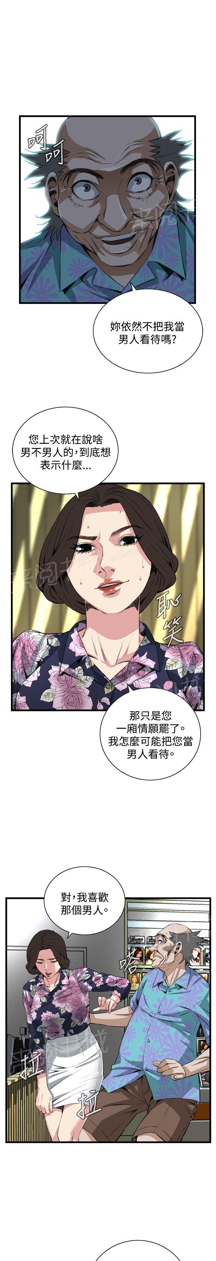 《窥视者2》漫画最新章节第45话 白费力气？免费下拉式在线观看章节第【15】张图片