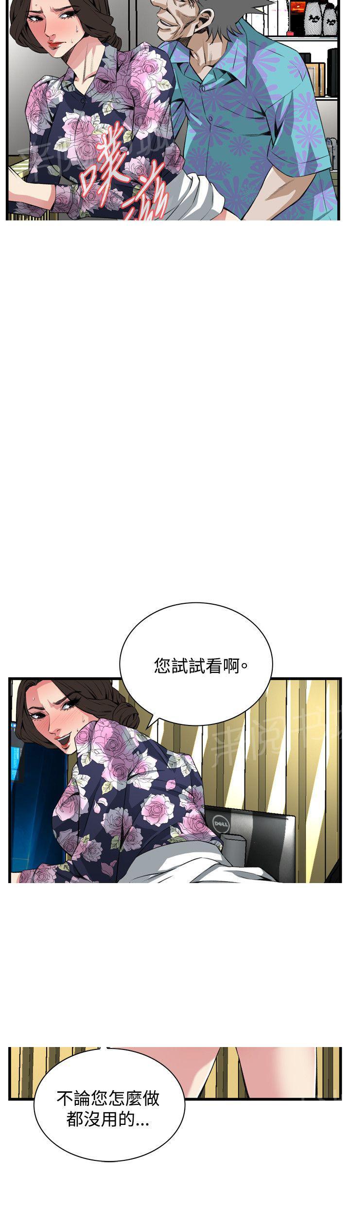 《窥视者2》漫画最新章节第45话 白费力气？免费下拉式在线观看章节第【10】张图片